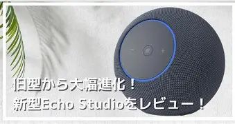 Echo Studio 2025 Bluetooth Specs, Features, and Value: Is it worth the price tag?